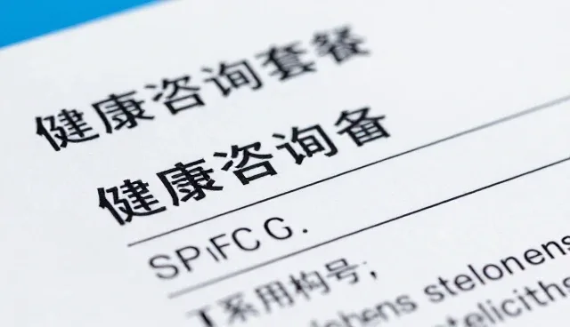 健康检查业务发展中的需求反馈机制构建