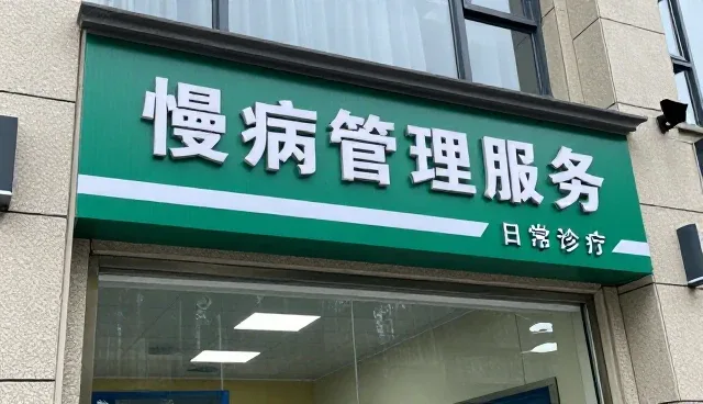 医疗健康管理选型中的关键考量因素